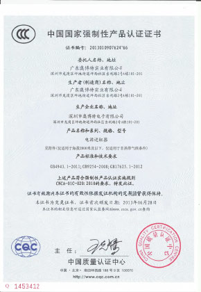 CCC认证证书